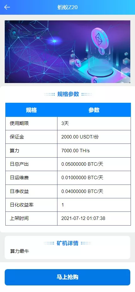 图片[3]-【二开版挖矿源码多语言TRX矿机系统】ETH+TRX投资系统+算力合约矿机+区块链云矿机系统+后台可控+新版理财投资源码
