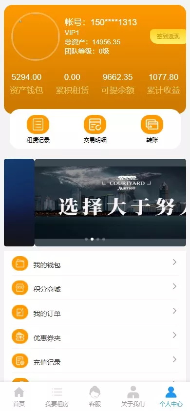 图片[3]-【定制酒店源码】理财投资+酒店投资+前端编译后