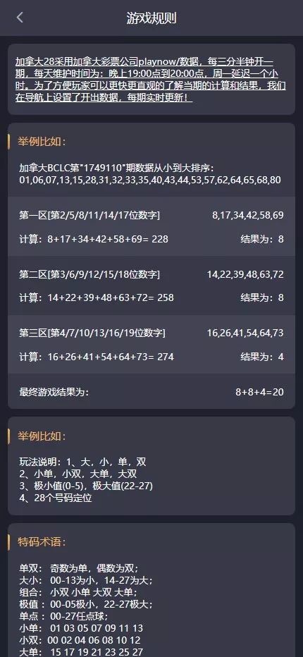 图片[5]-加拿大28源码】飞六美金盘+多玩法追号+前端vue纯源码+后端Java