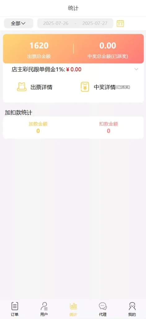 图片[10]-好运兔助手体育彩票门店专用源码】竞彩足球+竞彩篮球+合买+跟单+前端uniapp纯源码+后端php