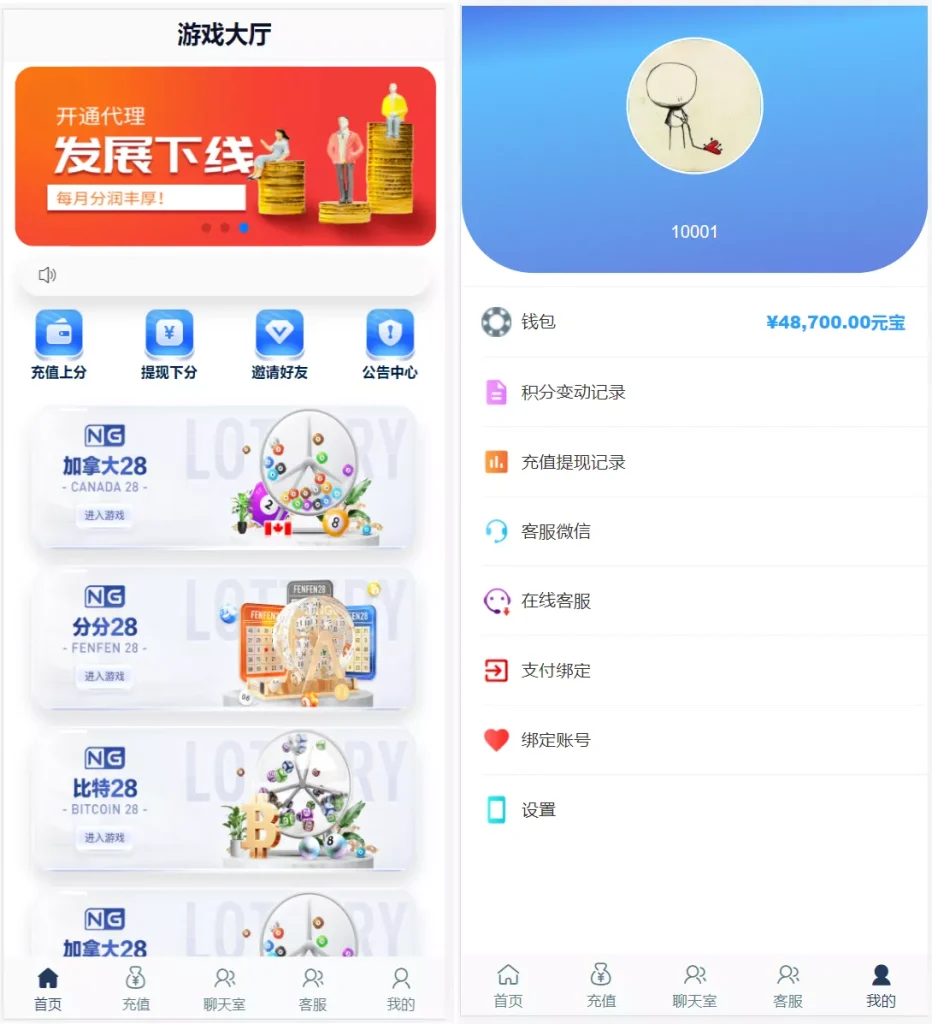 图片[2]-【新版旗舰28UI】旗舰28仿南宫28+Java版高仿28圈+彩种丰富+机器人+眯牌+带视频教程+文字教程
