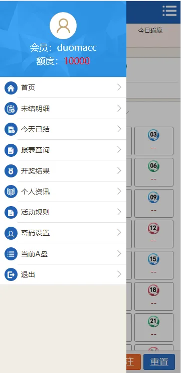 图片[8]-【SK海峡六合彩源码】5合一六合彩OA信用盘源码+手机端+PC端