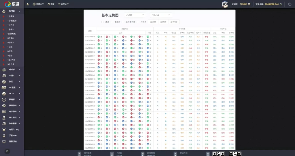 图片[16]-【大富二开全新UI乐游博悦娱乐源码】Linux系统+合买大厅+余额宝理财+前后端重构+完整运营修复版本