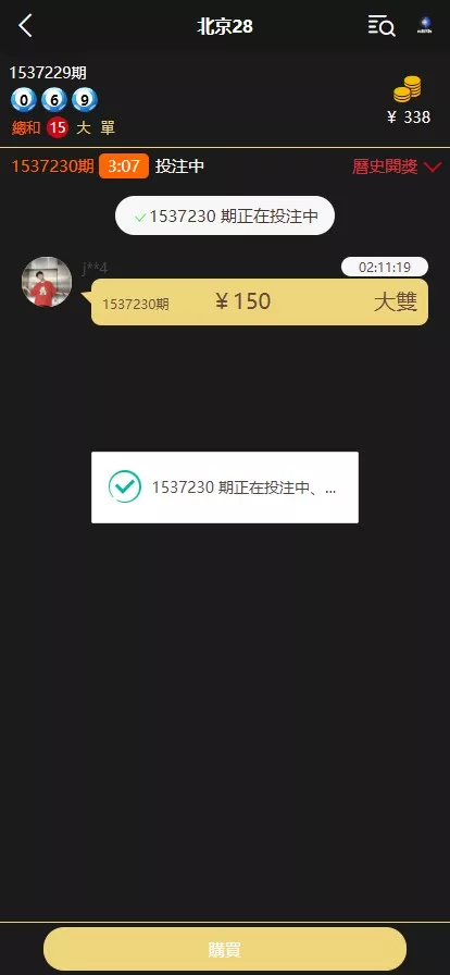 图片[5]-【天源】云鼎国际多语言彩票源码+海外彩票源码+无限加彩+代理系统+机器人自动下注+批量预设开奖+前端html+后端PHP
