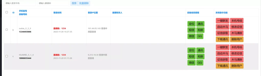 图片[3]-【双端获取通讯录】相册+短信定位源码