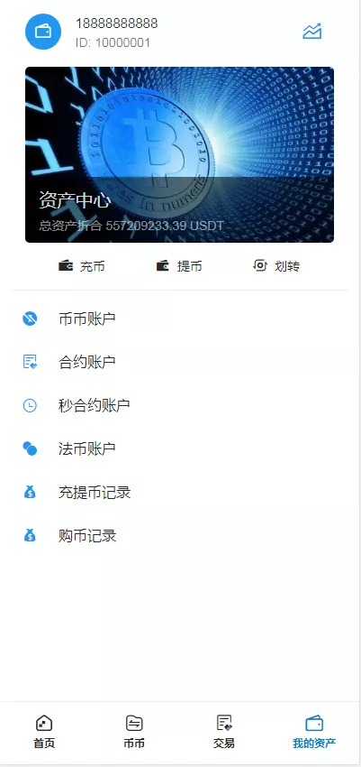 图片[3]-【TeEx多语言交易所】USDT秒合约+杠杆+C2C法币交易+PCVUE+H5VUE前端全开源