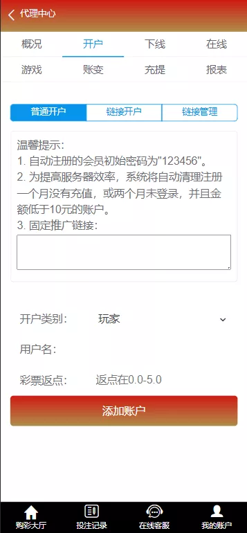【957娱乐大富彩票源码】WAP+PC端+录制了视频教程的版本-天网源码