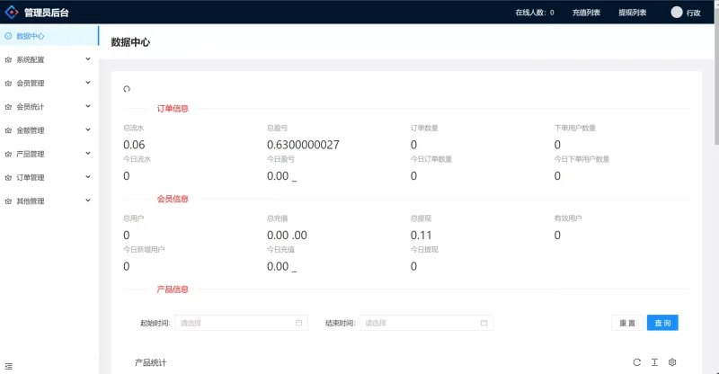 【二开菠菜源码】前端uniapp+完整数据+新UI+全部私彩+控制彩种+定制开发+完美运行-天网源码