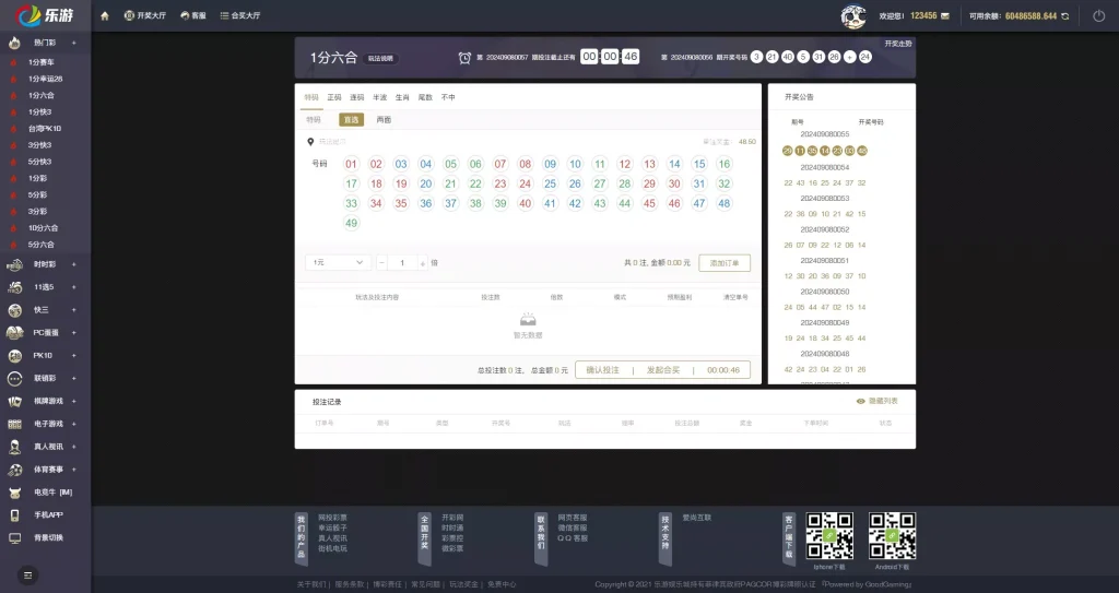 图片[21]-【大富二开全新UI乐游博悦娱乐源码】Linux系统+合买大厅+余额宝理财+前后端重构+完整运营修复版本