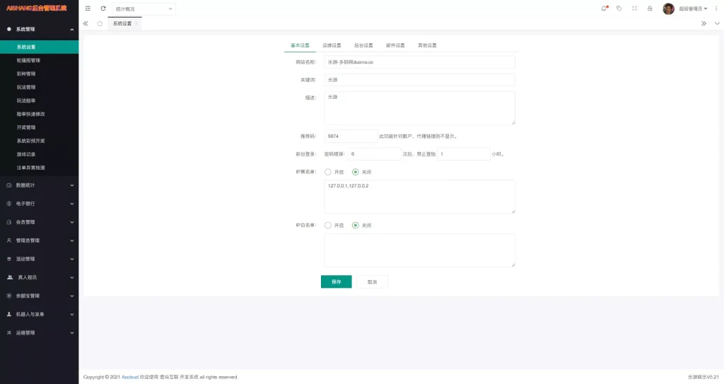 图片[22]-【大富二开全新UI乐游博悦娱乐源码】Linux系统+合买大厅+余额宝理财+前后端重构+完整运营修复版本