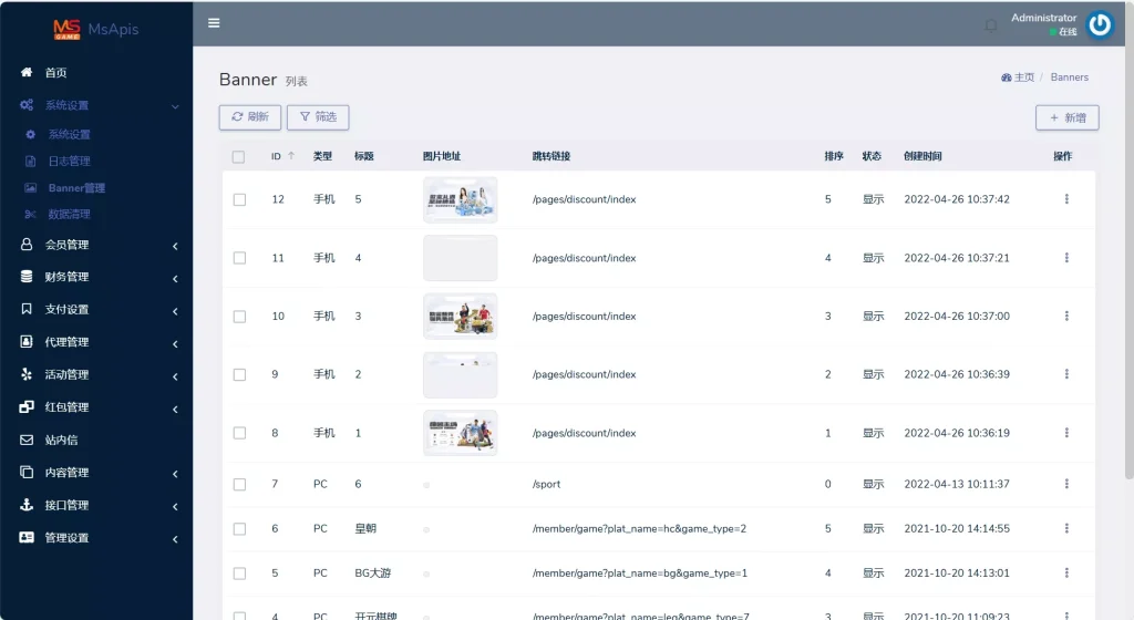 图片[5]-九游娱乐前端全开源可二开+手机二开UI+前端vue开源+后端PHP