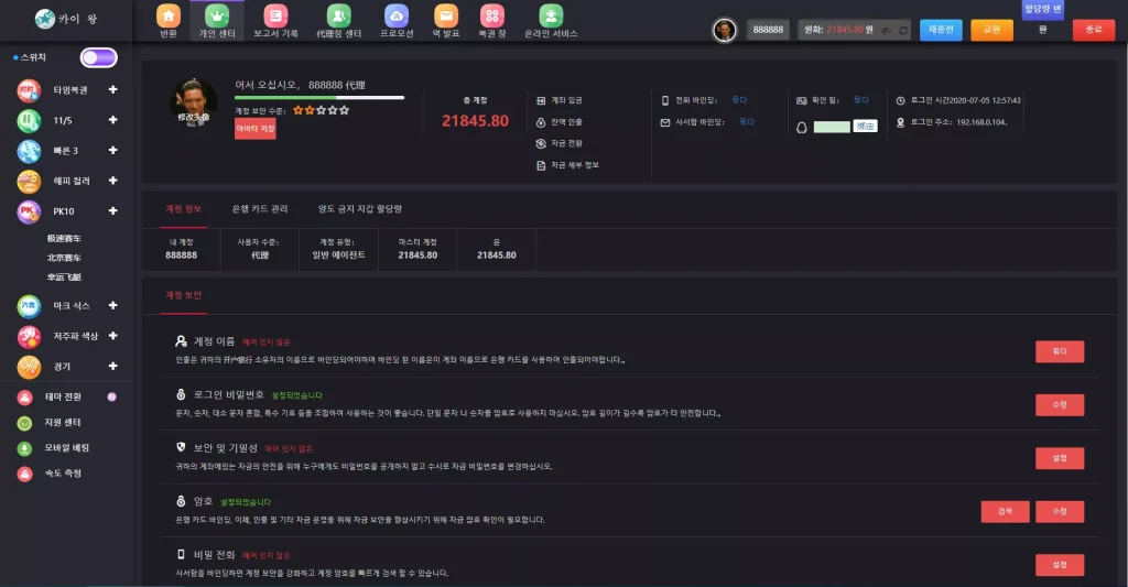 图片[5]-【韩国聚星】韩语彩票站+真人AG+电子NG+代理系统+机器人自动下注+批量预设开奖+前端html+后端PHP