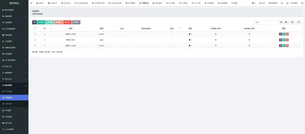 图片[17]-【新版本六合彩开奖网】心水资料+高手论坛+预设+聊天室+带文本搭建教程