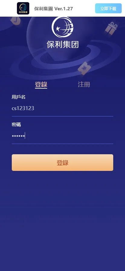 图片[10]-【南宫28新版UI保利国际】机器人+返水+代理+手动开奖