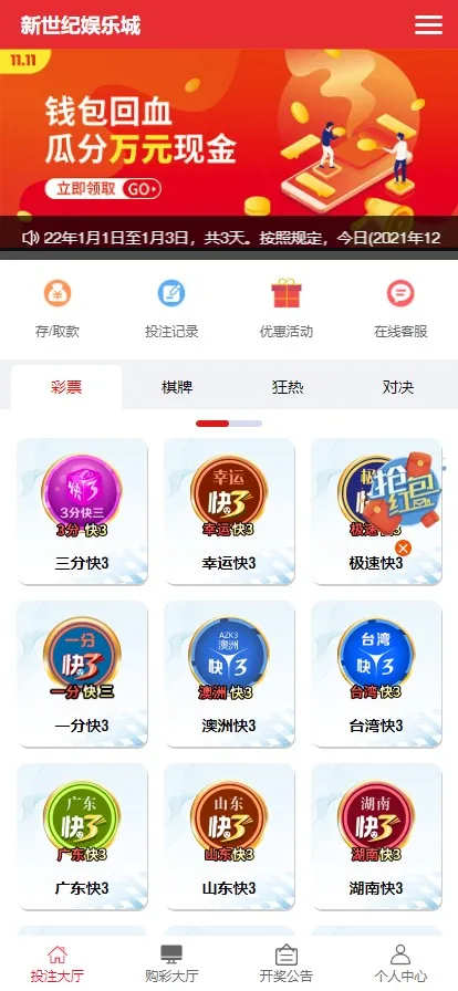 图片[8]-【万豪娱乐】运营级快三网站源码+开奖+搭建说明