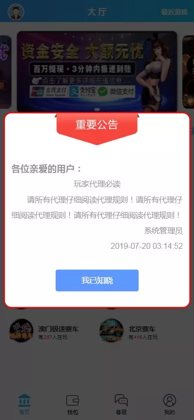图片[14]-【澳洲幸运加拿大2.8】PC蛋蛋+幸运加拿大28+28游戏带登录验证二级