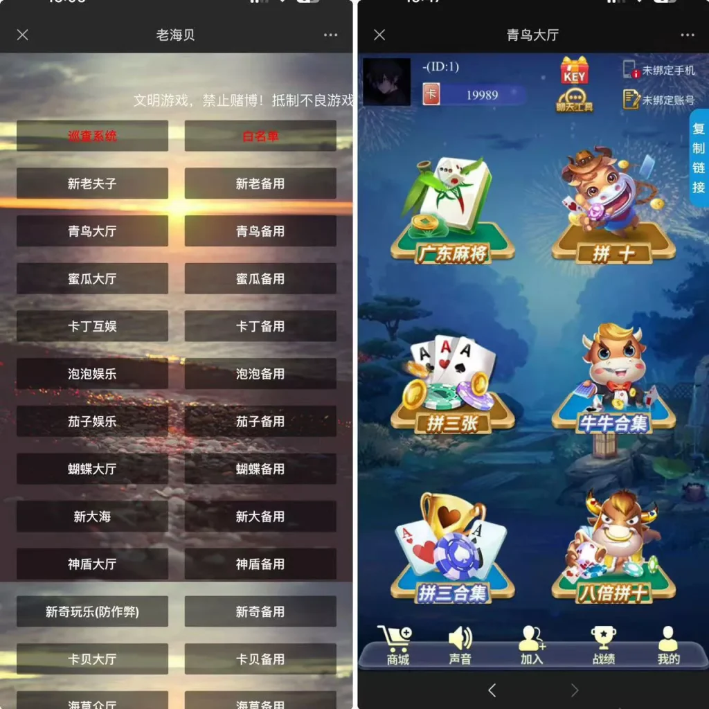 图片[4]-【H5房卡游戏】H5海贝房卡系列+文本搭建教程