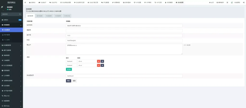 图片[23]-【新版本六合彩开奖网】心水资料+高手论坛+预设+聊天室+带文本搭建教程