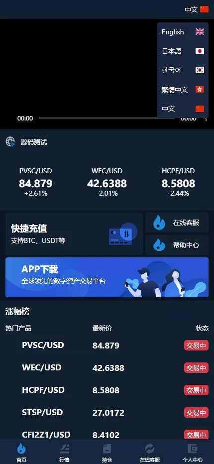 图片[8]-【CCX多语言外汇微盘微交易源码】前端uniapp+新版海外微盘系统+多语言微交易+虚拟币秒合约