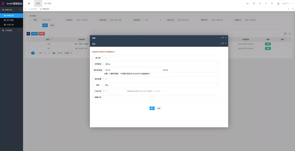 图片[18]-海外多语言AI训练返利系统源码】ThinkPHP后端+Vue前端+独立代理后台