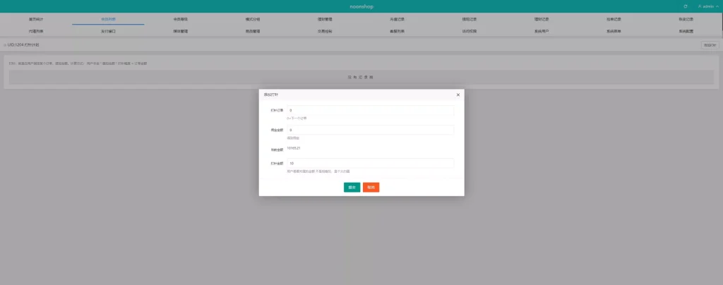 图片[14]-【多语言海外tiktok抢单刷单系统】前端uniapp+支持打针