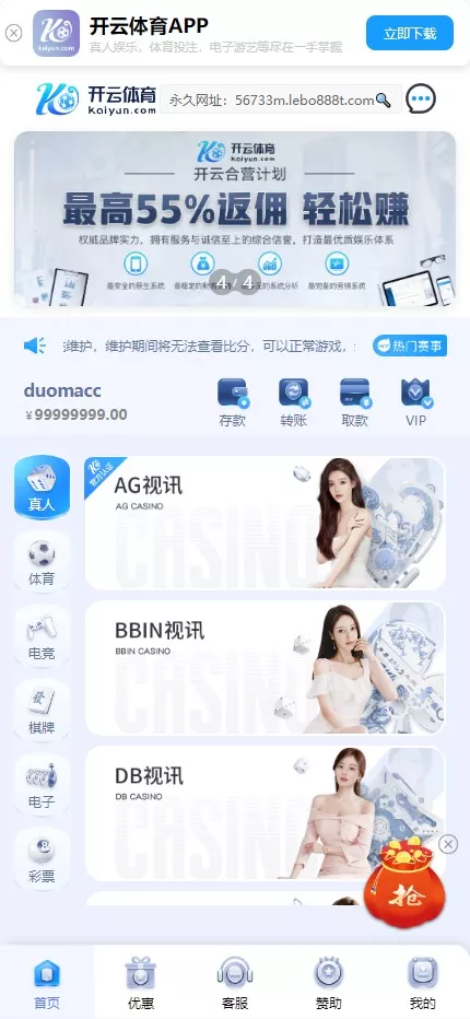 图片[5]-【开云体育】高仿开云娱乐综合盘娱乐城源码+基于欧宝二开UI+前端vue编译+后端PHP