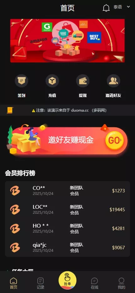 图片[10]-【全新UI刷单】分组控杀抢单+黑金UI快杀分组控杀抢单+自动抢单+手动抢单+全开源