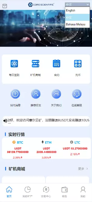 图片[7]-【二开版挖矿源码多语言TRX矿机系统】ETH+TRX投资系统+算力合约矿机+区块链云矿机系统+后台可控+新版理财投资源码