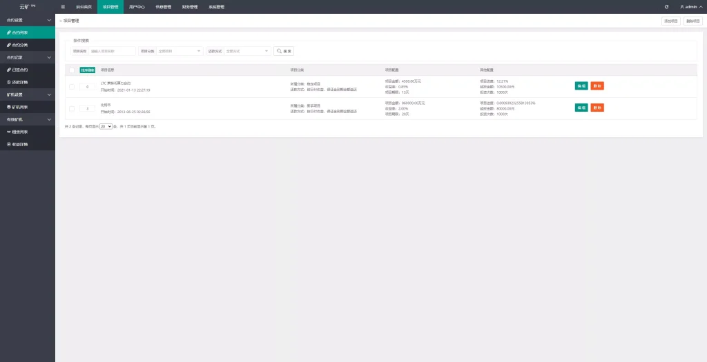 图片[14]-【二开版挖矿源码多语言TRX矿机系统】ETH+TRX投资系统+算力合约矿机+区块链云矿机系统+后台可控+新版理财投资源码