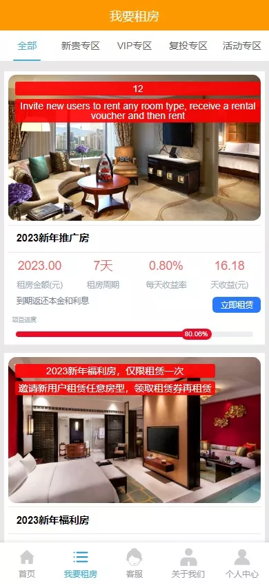 图片[5]-【定制酒店源码】理财投资+酒店投资+前端编译后