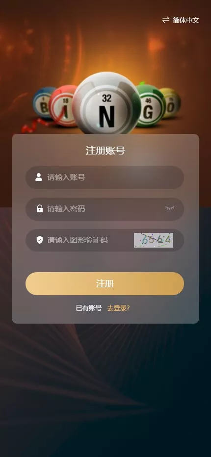 图片[8]-加拿大28源码】飞六美金盘+多玩法追号+前端vue纯源码+后端Java
