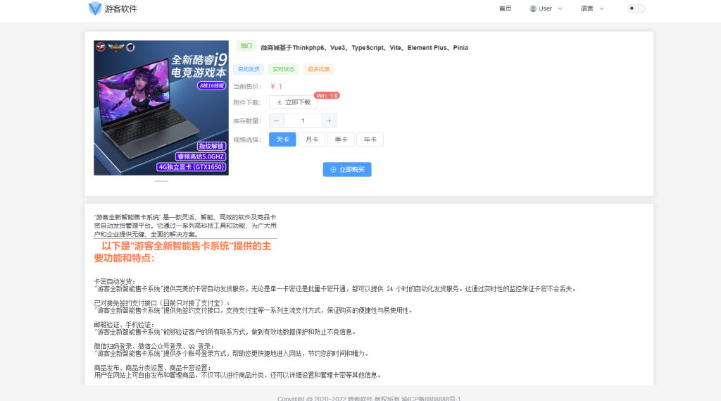 图片[2]-免签支付Thinkphp+vue+nuxt多平台全自动发卡自动售卡系统源码