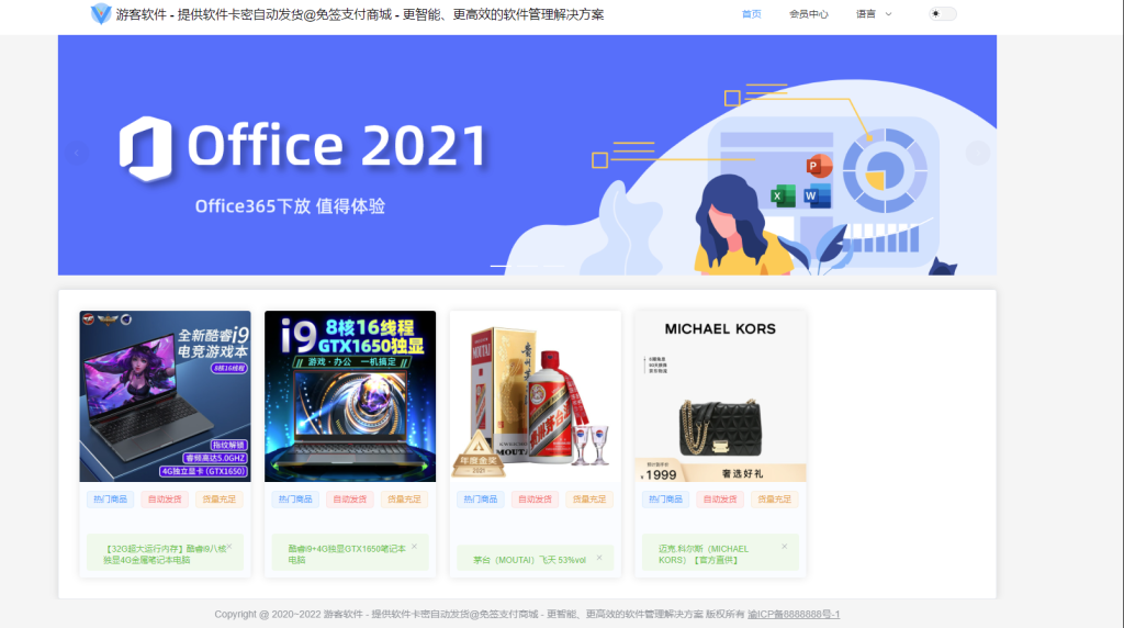 图片[3]-免签支付Thinkphp+vue+nuxt多平台全自动发卡自动售卡系统源码