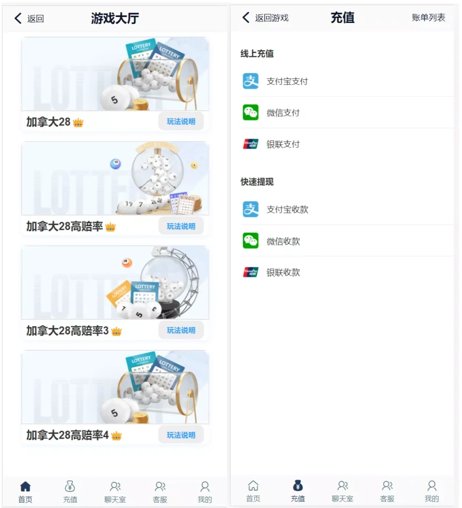图片[3]-【新版旗舰28UI】旗舰28仿南宫28+Java版高仿28圈+彩种丰富+机器人+眯牌+带视频教程+文字教程
