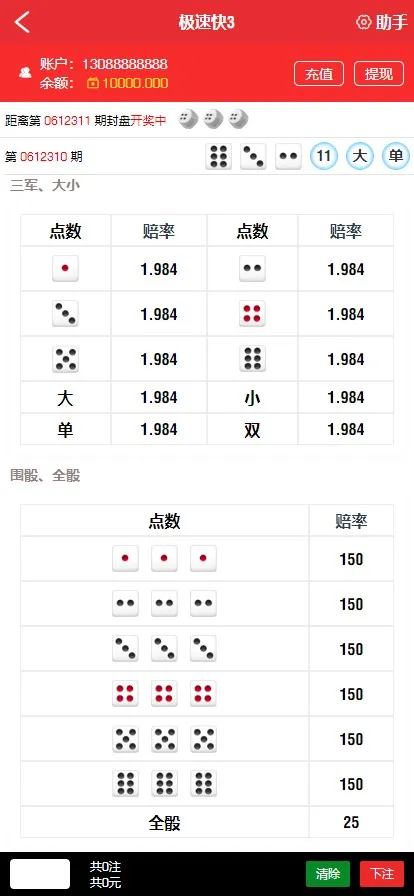 图片[2]-【万豪娱乐】运营级快三网站源码+开奖+搭建说明