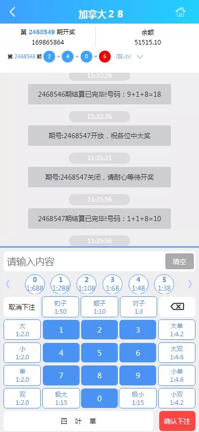 图片[4]-【澳洲幸运加拿大2.8】PC蛋蛋+幸运加拿大28+28游戏带登录验证二级
