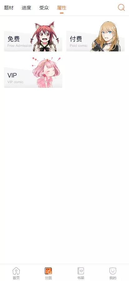 图片[4]-【小说漫画APP】小说源码+会员阅读+月票功能+前端uniapp