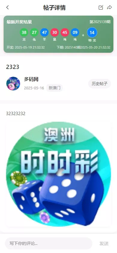 图片[5]-【新版本六合彩开奖网】心水资料+高手论坛+预设+聊天室+带文本搭建教程