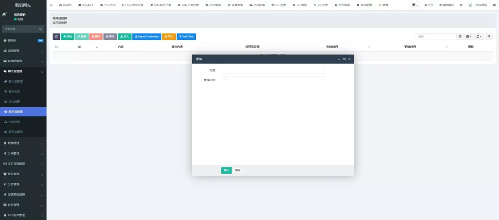 图片[6]-【新版本六合彩开奖网】心水资料+高手论坛+预设+聊天室+带文本搭建教程