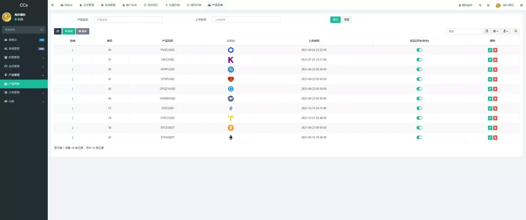 图片[14]-【CCX多语言外汇微盘微交易源码】前端uniapp+新版海外微盘系统+多语言微交易+虚拟币秒合约