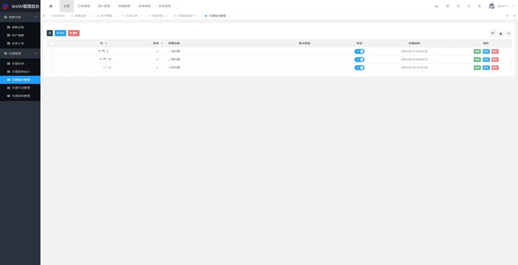 图片[8]-海外多语言AI训练返利系统源码】ThinkPHP后端+Vue前端+独立代理后台
