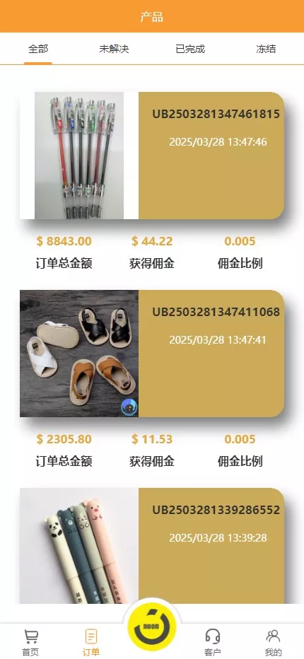 图片[4]-【多语言海外tiktok抢单刷单系统】前端uniapp+支持打针