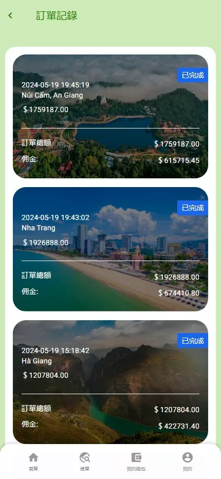 图片[3]-多语言旅游抢单刷单系统】海外卡单刷单+订单自动匹配系统