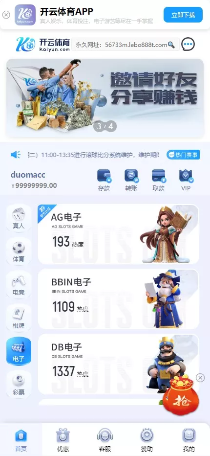 图片[17]-【开云体育】高仿开云娱乐综合盘娱乐城源码+基于欧宝二开UI+前端vue编译+后端PHP