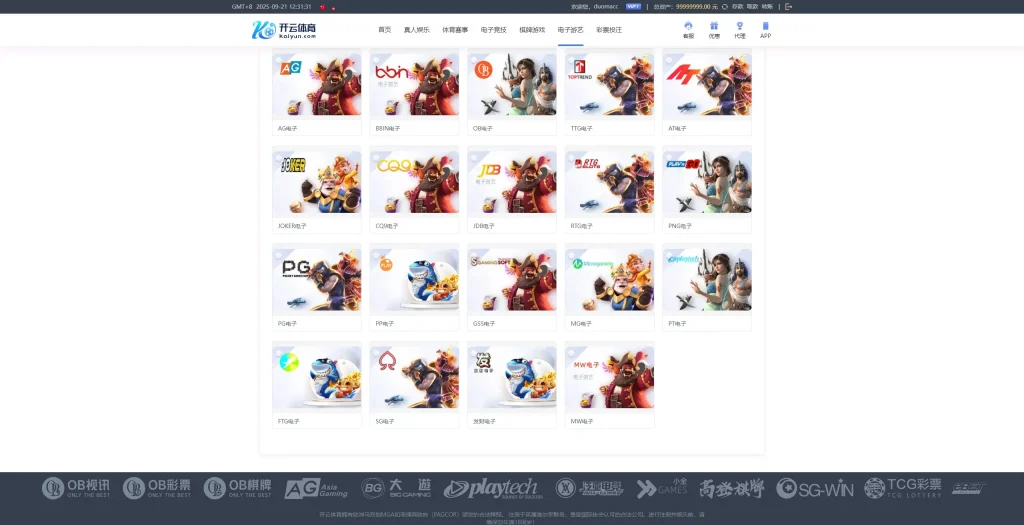 图片[18]-【开云体育】高仿开云娱乐综合盘娱乐城源码+基于欧宝二开UI+前端vue编译+后端PHP