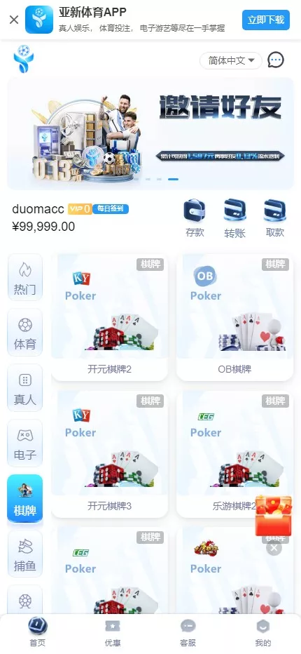 图片[5]-【亚新体育多语言版】综合娱乐AG-PG-BB娱乐城源码+手机二开UI+前端vue编译+后端PHP