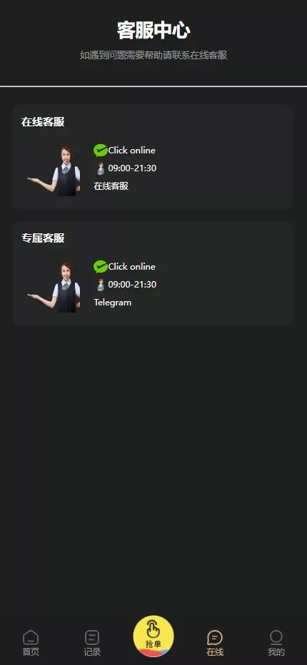 图片[4]-【全新UI刷单】分组控杀抢单+黑金UI快杀分组控杀抢单+自动抢单+手动抢单+全开源