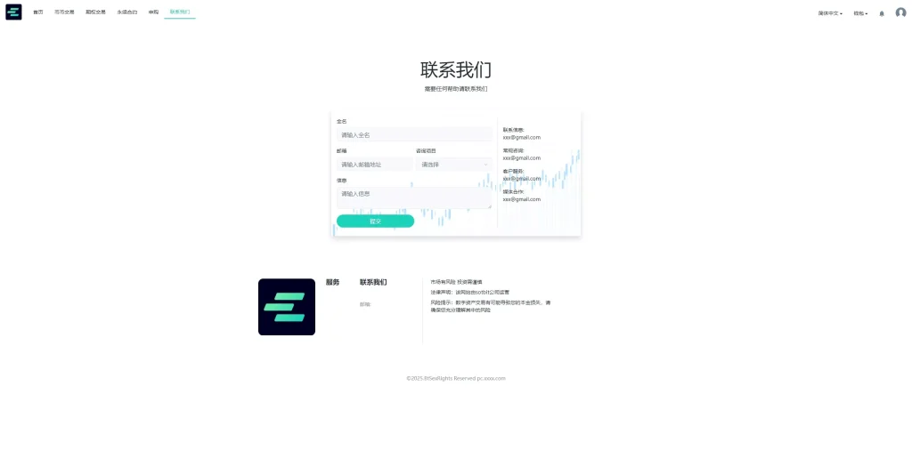 图片[4]-【运营版海外交易所】期权交易+合约交易+多语言申购交易所-天网源码