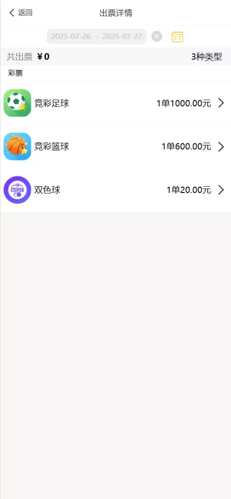图片[12]-好运兔助手体育彩票门店专用源码】竞彩足球+竞彩篮球+合买+跟单+前端uniapp纯源码+后端php