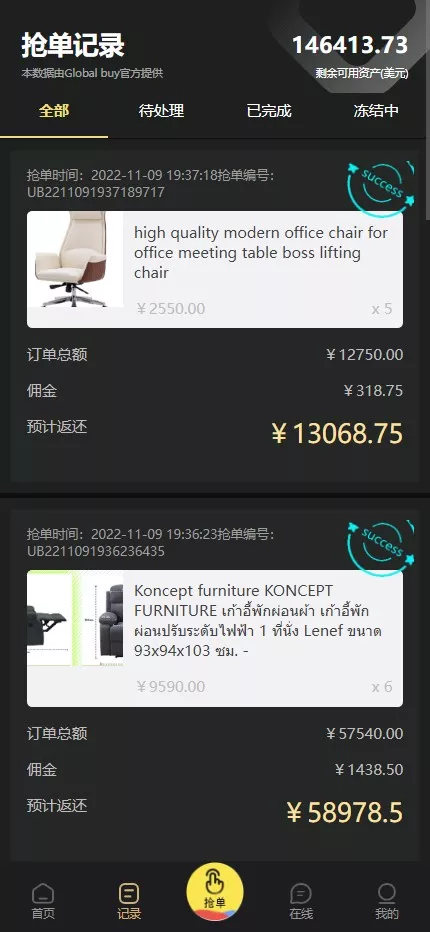 图片[2]-【全新UI刷单】分组控杀抢单+黑金UI快杀分组控杀抢单+自动抢单+手动抢单+全开源